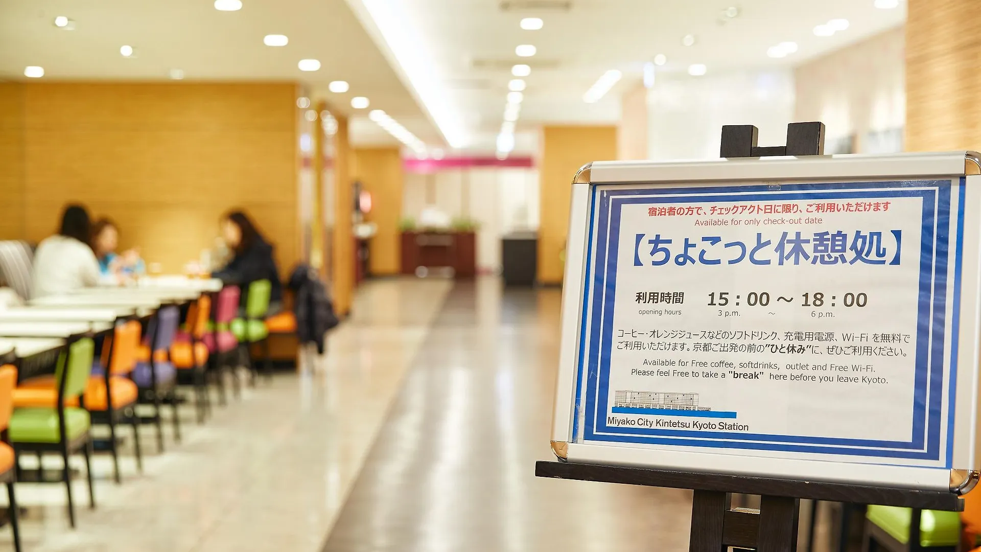 **** ホテル 都シティ 近鉄京都駅 日本